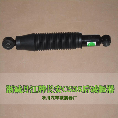 淅減廠家與長安CS35后減震器 品質與性能的雙重保障
